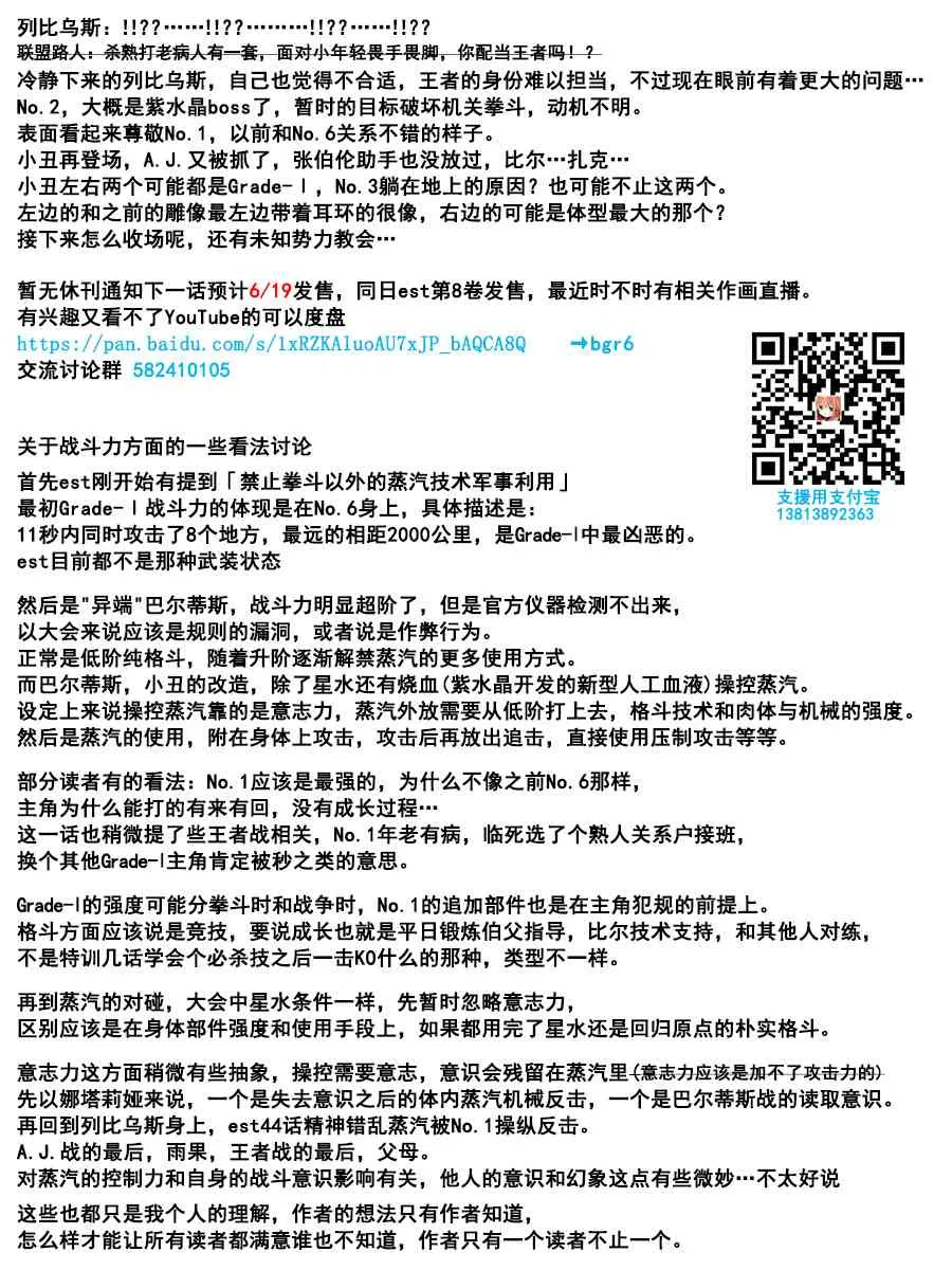 49话 第30页