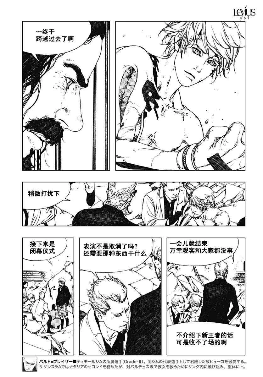 66话 第9页