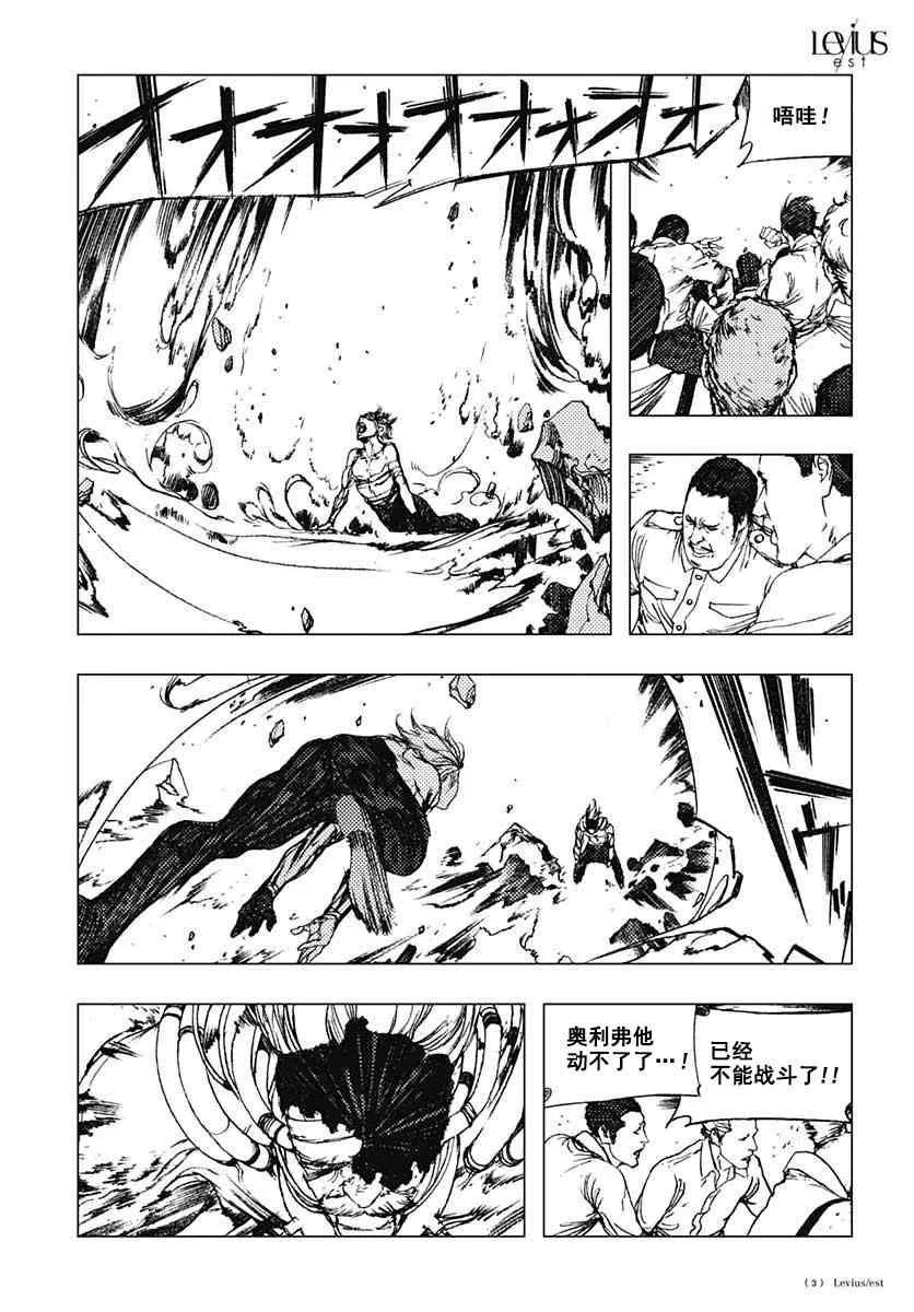 65话 第3页