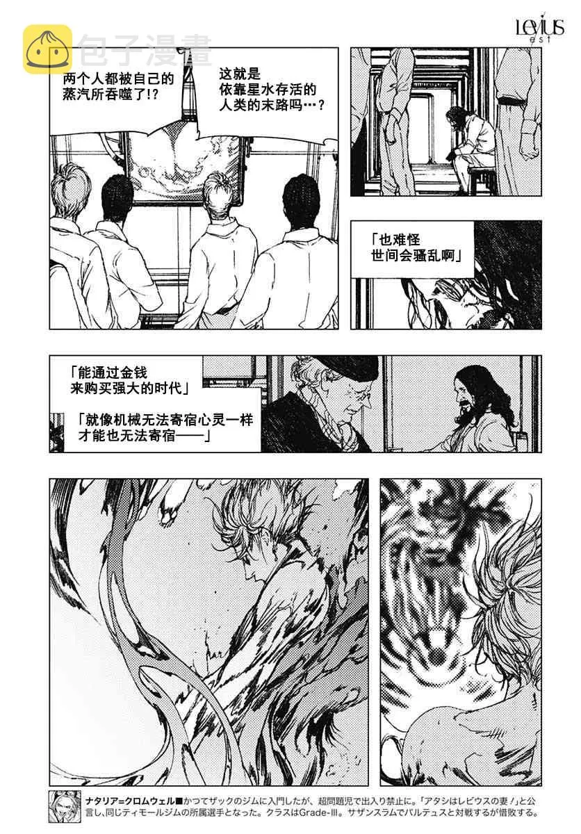 65话 第11页