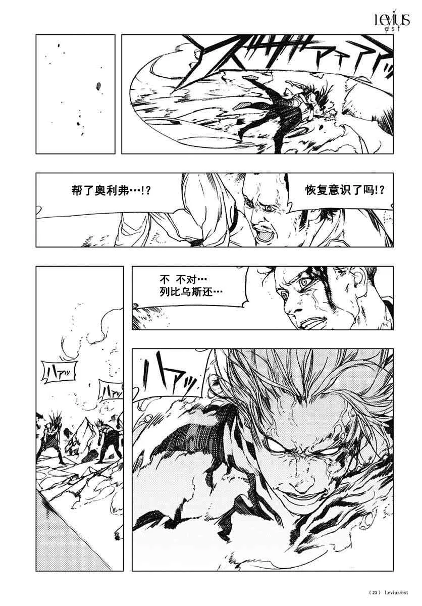 65话 第23页
