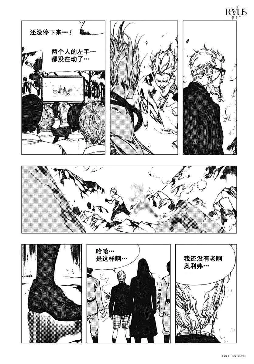 65话 第25页
