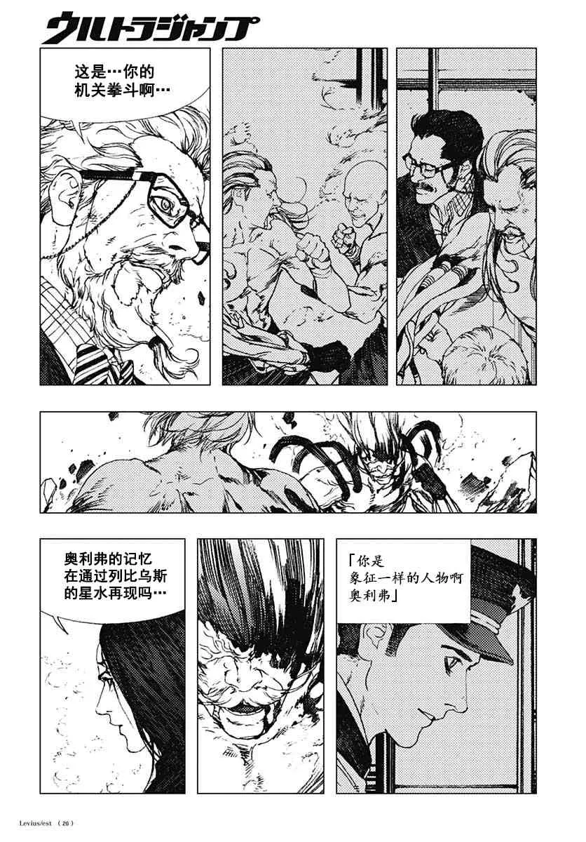 65话 第26页
