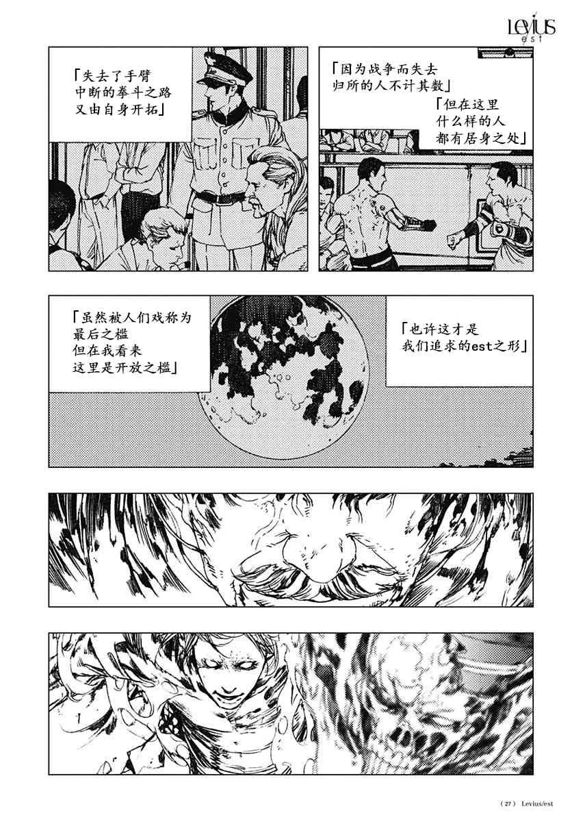 65话 第27页