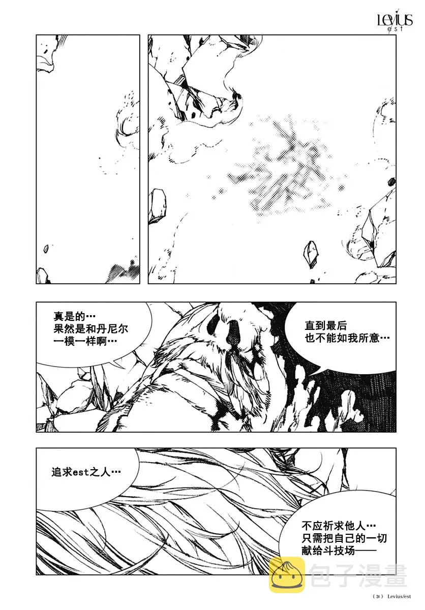 65话 第31页