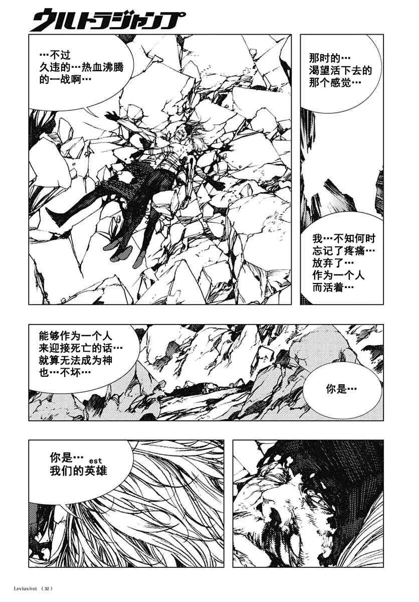 65话 第32页