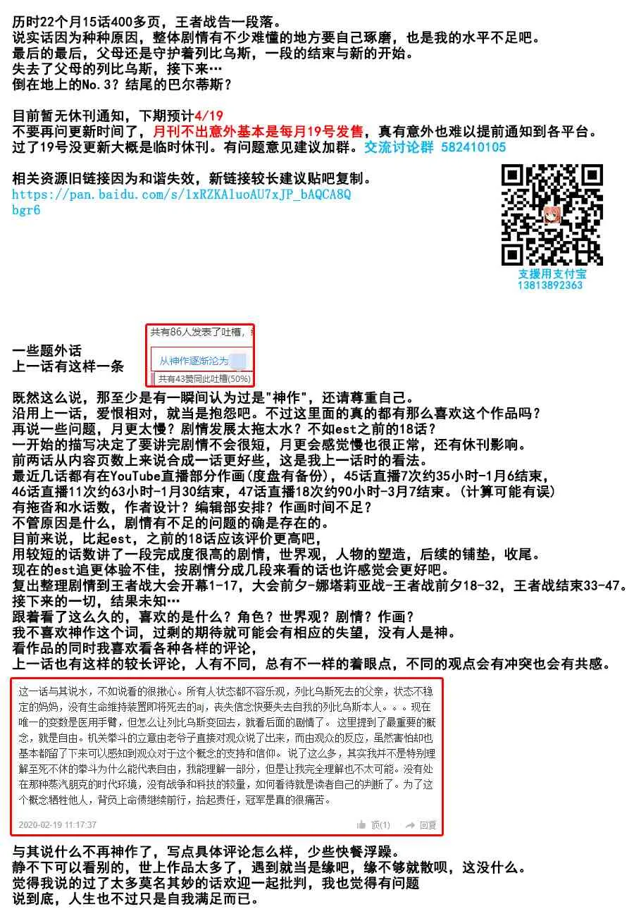 65话 第37页