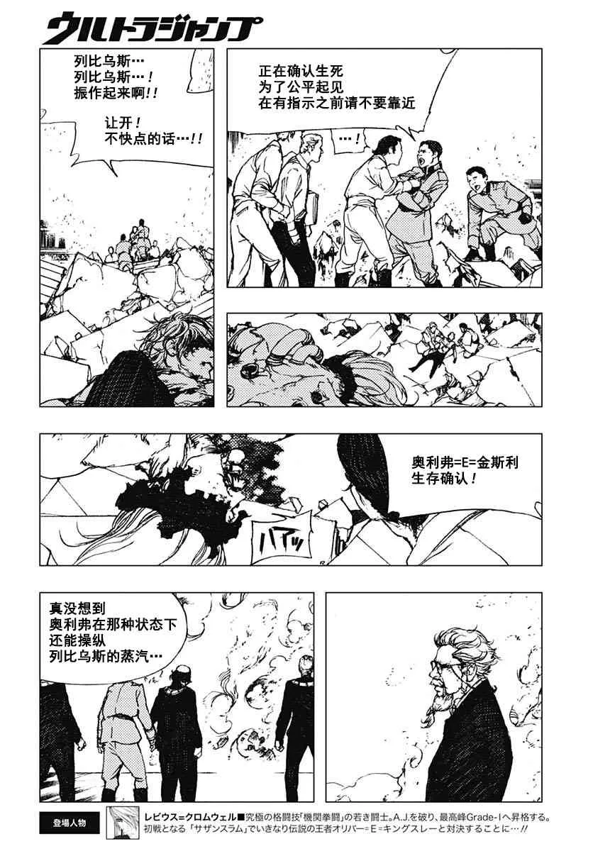 63话 第9页