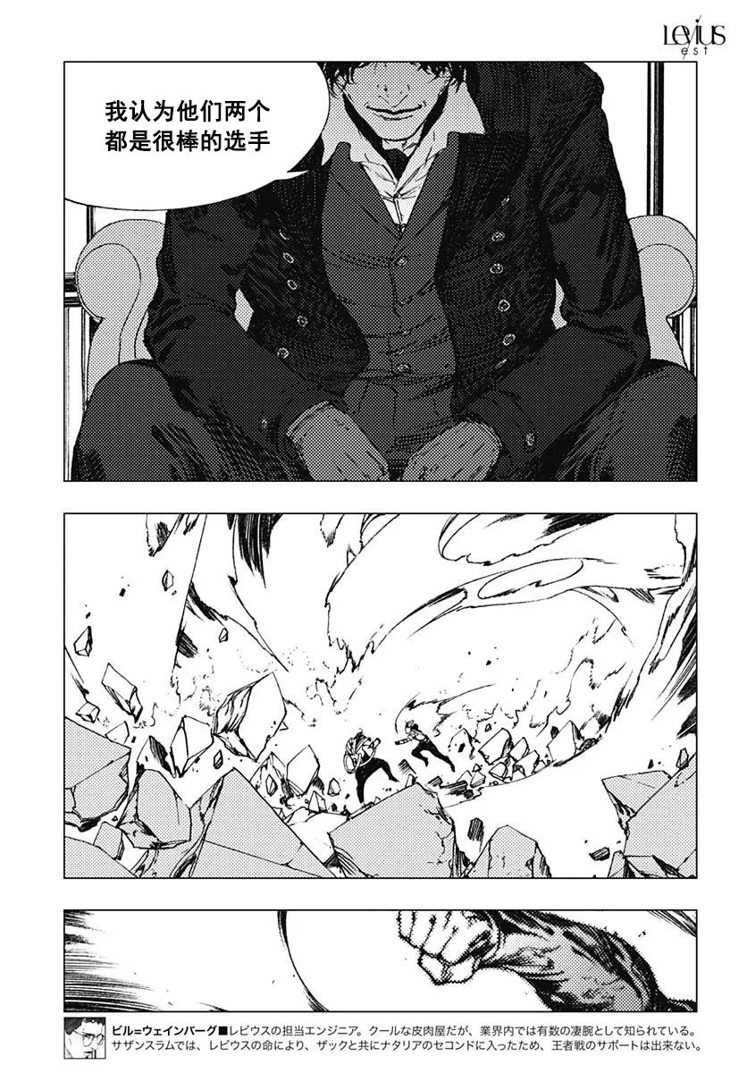 62话 第6页