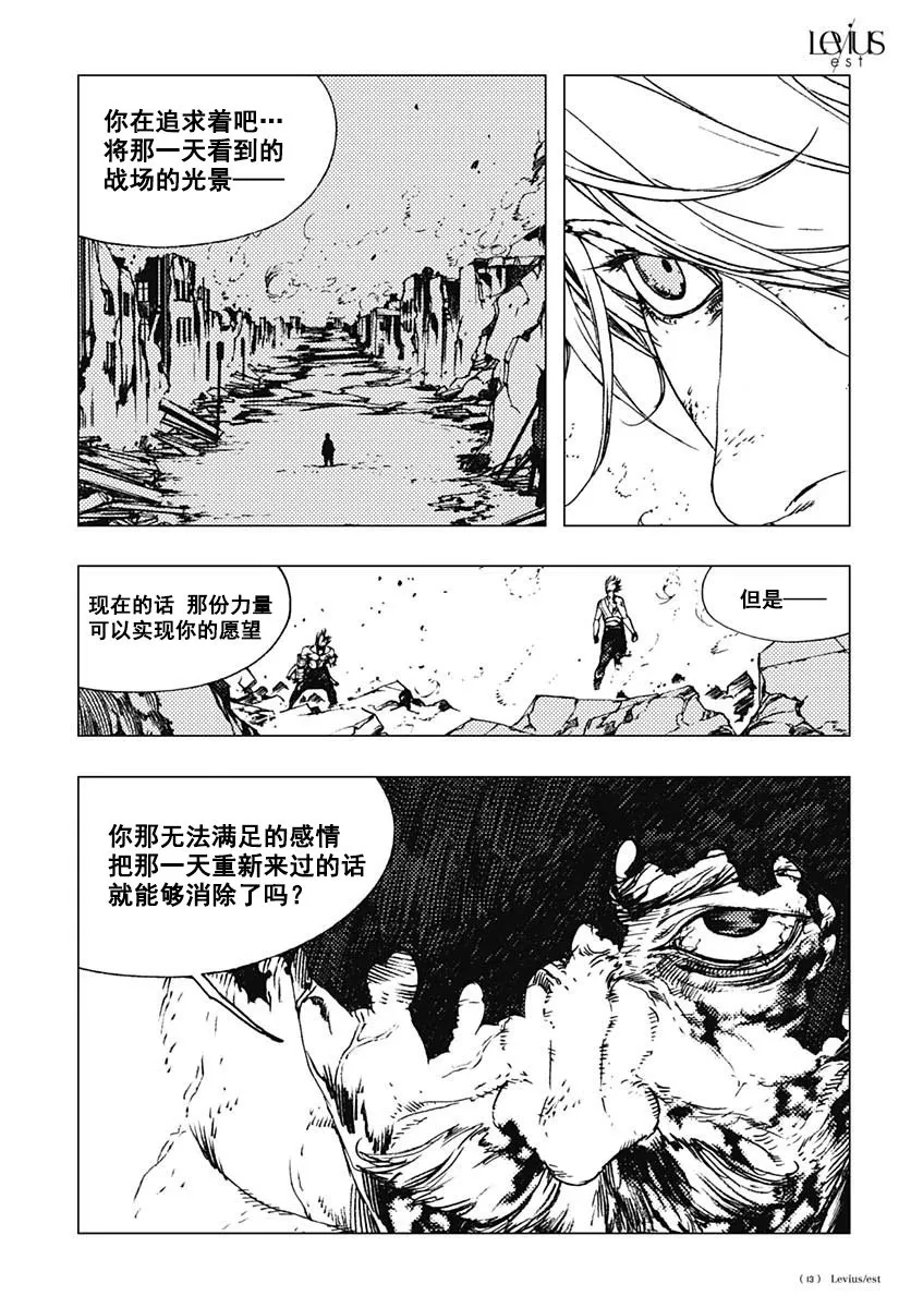 62话 第14页