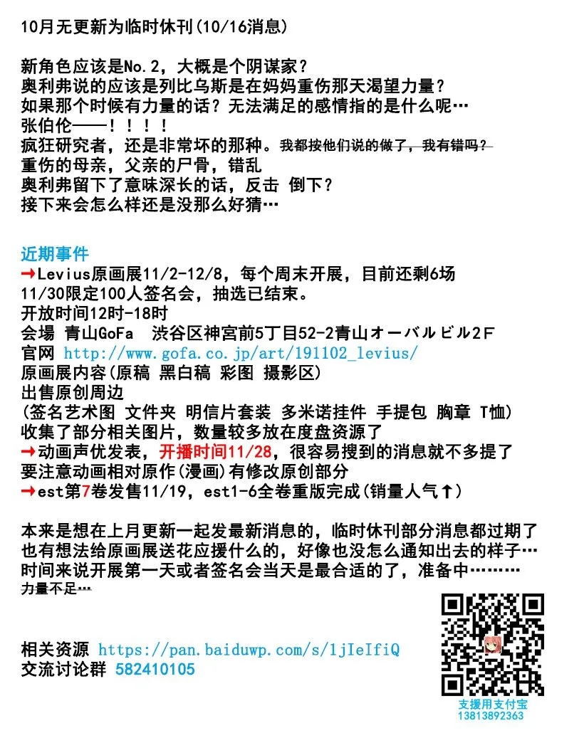 62话 第38页