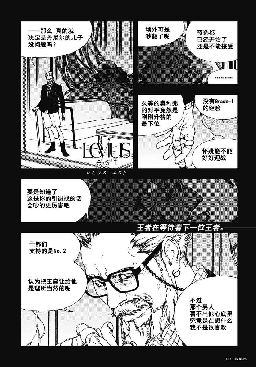 61话 第1页