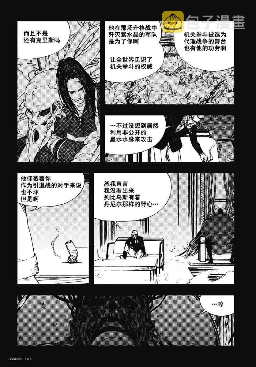 61话 第2页