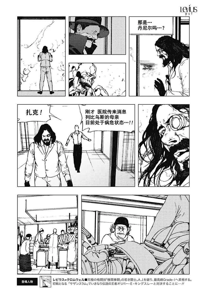 61话 第5页