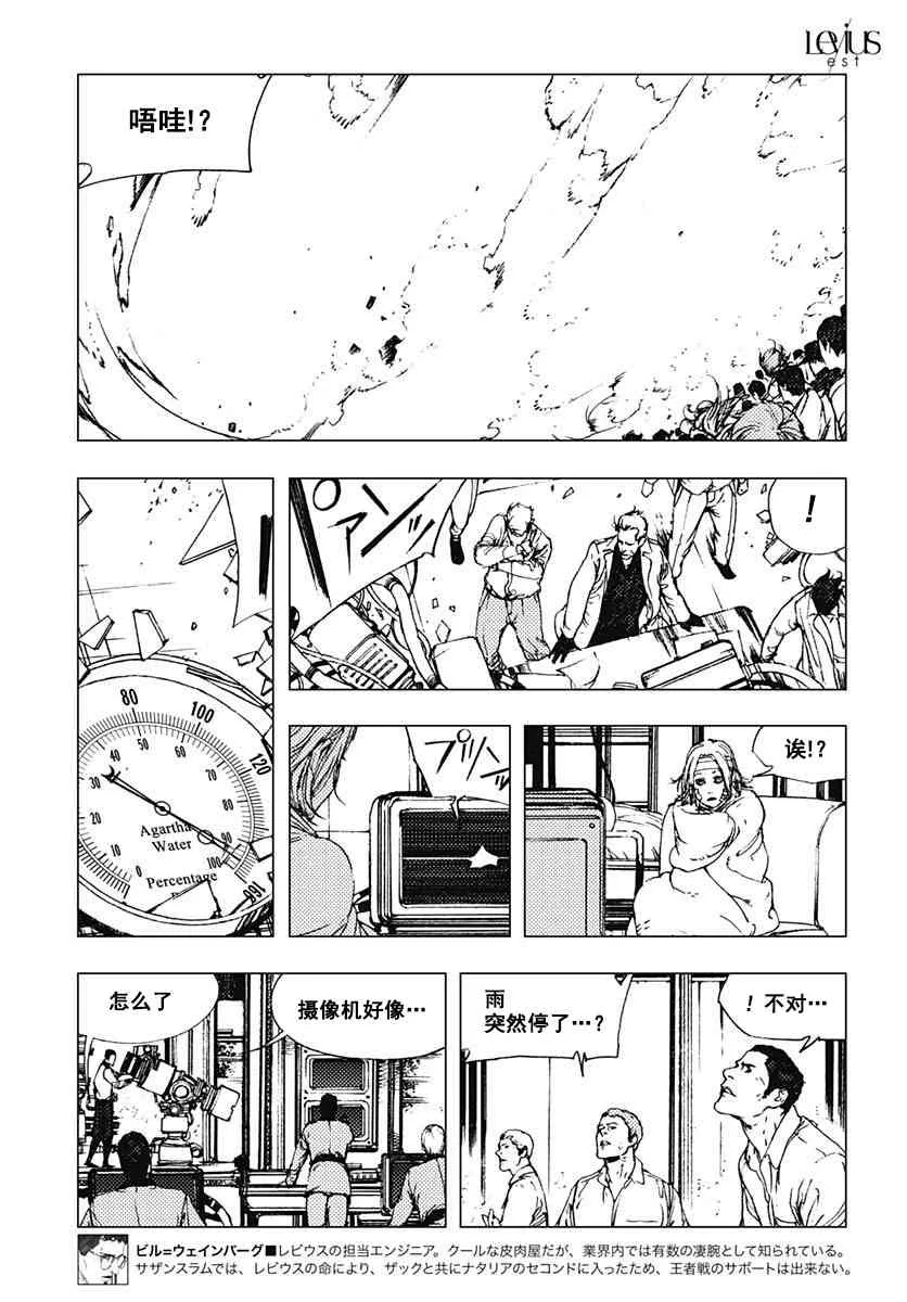 61话 第7页