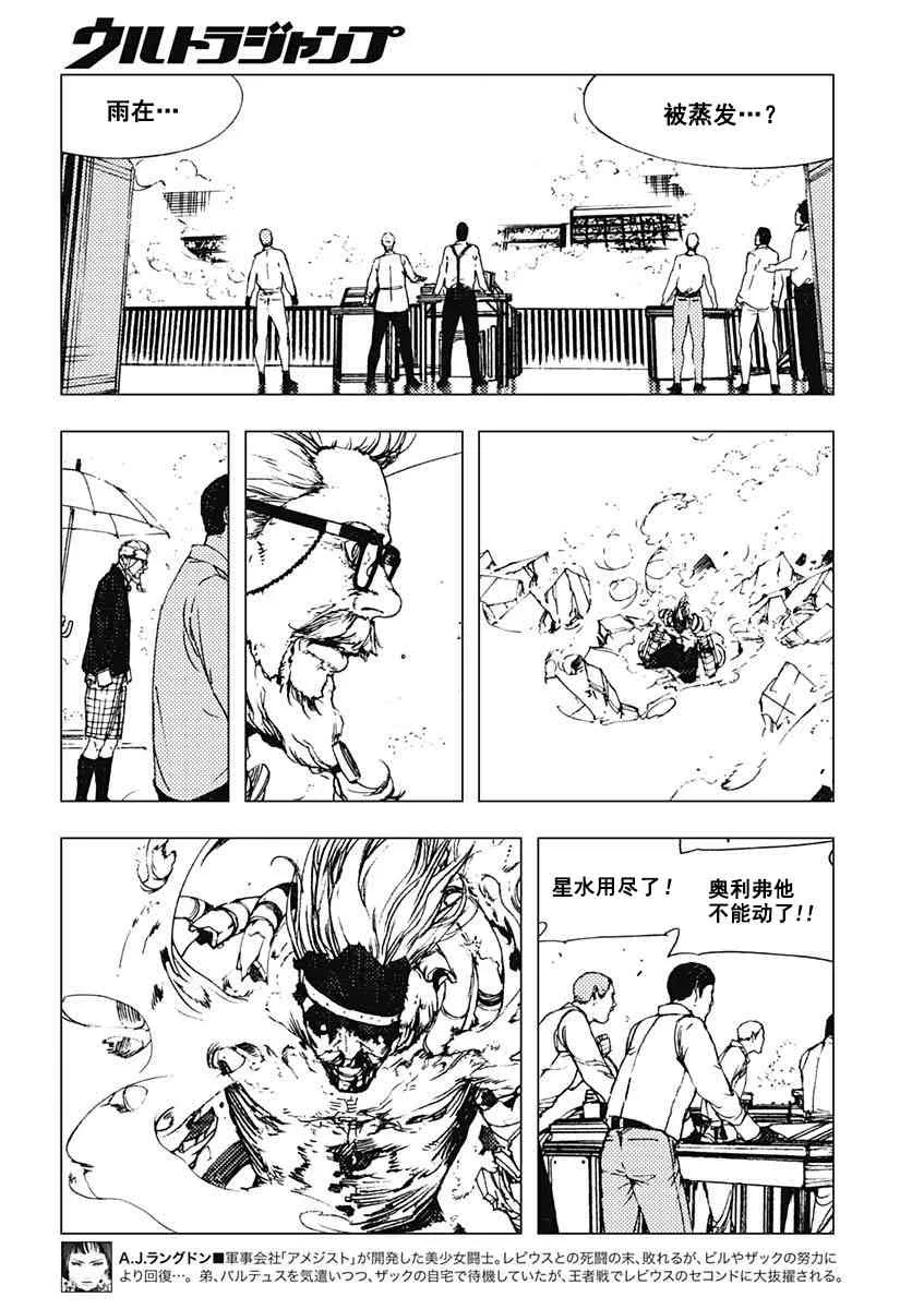 61话 第8页
