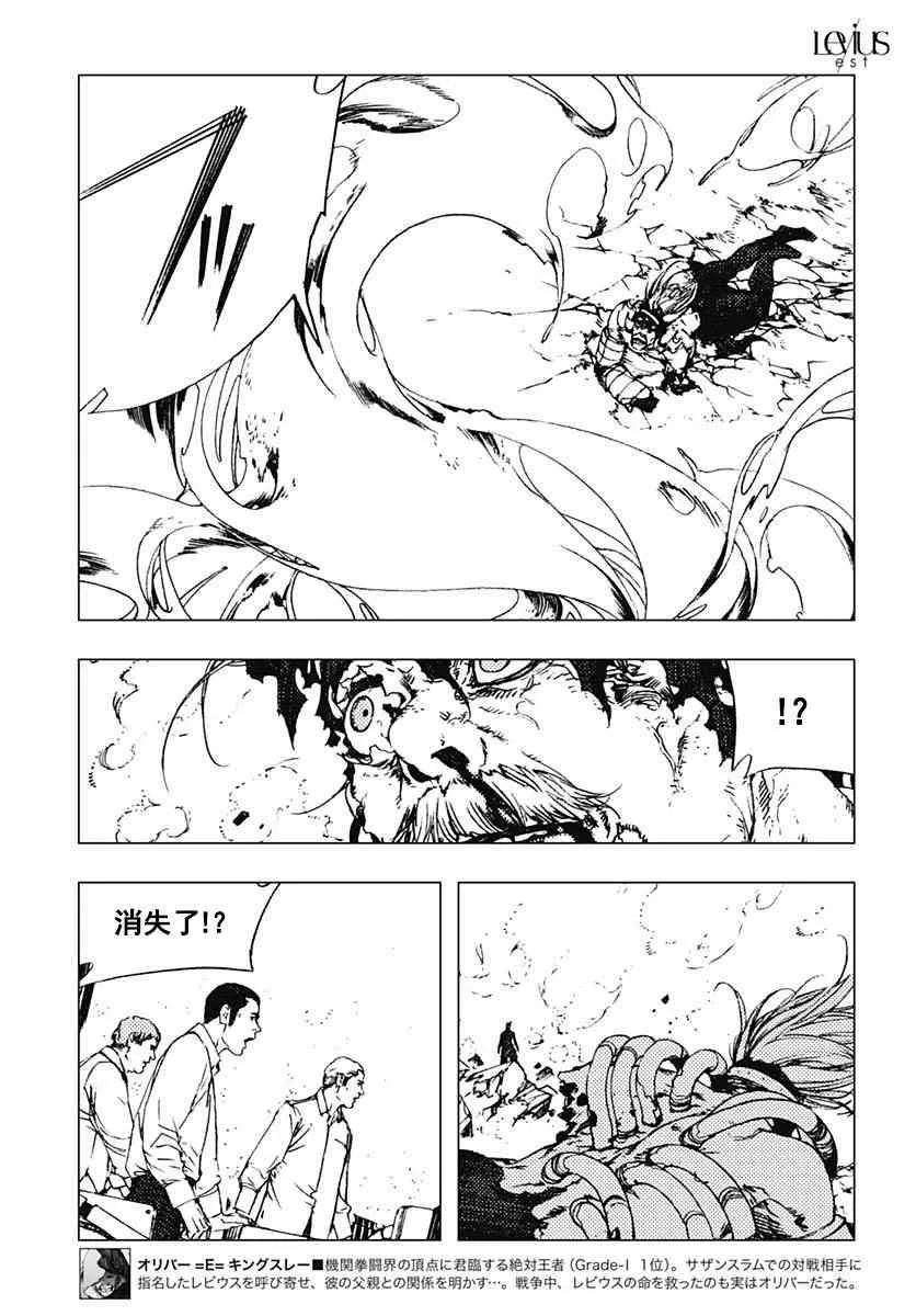 61话 第13页