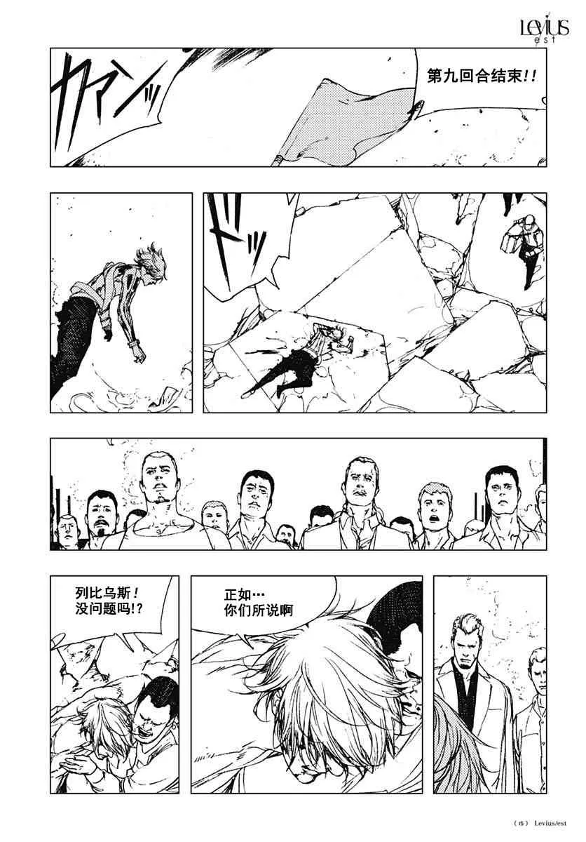 61话 第15页
