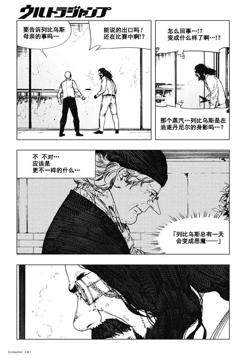 61话 第18页