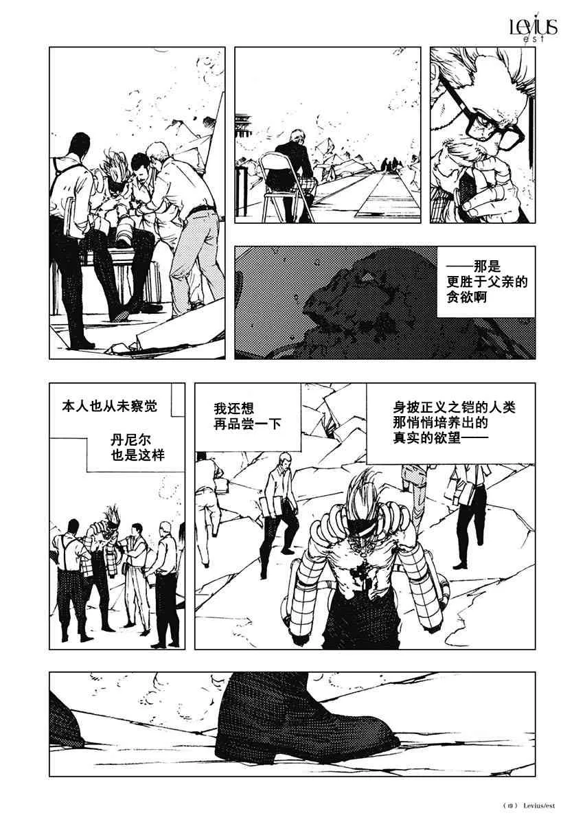 61话 第19页