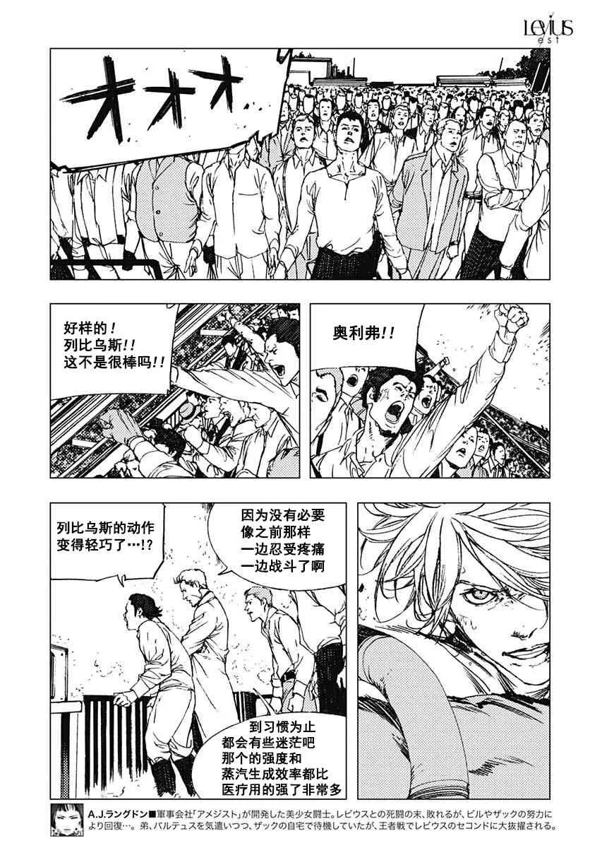 60话 第7页
