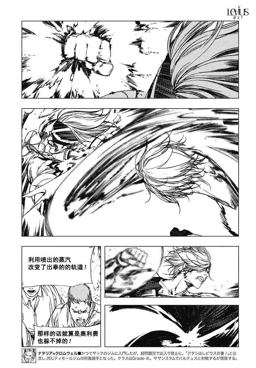 60话 第9页