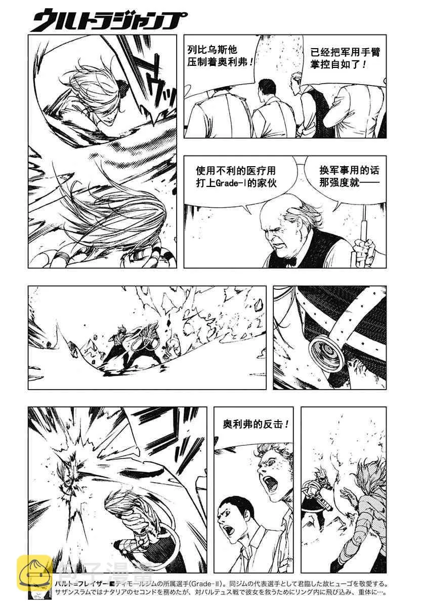 60话 第10页