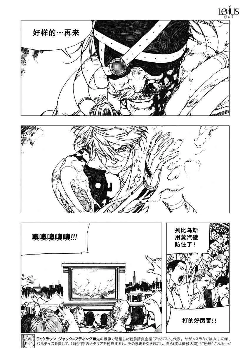 60话 第11页