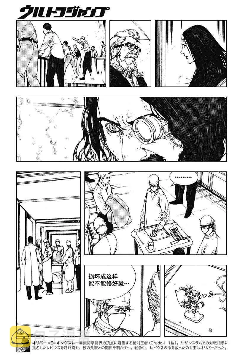 60话 第12页
