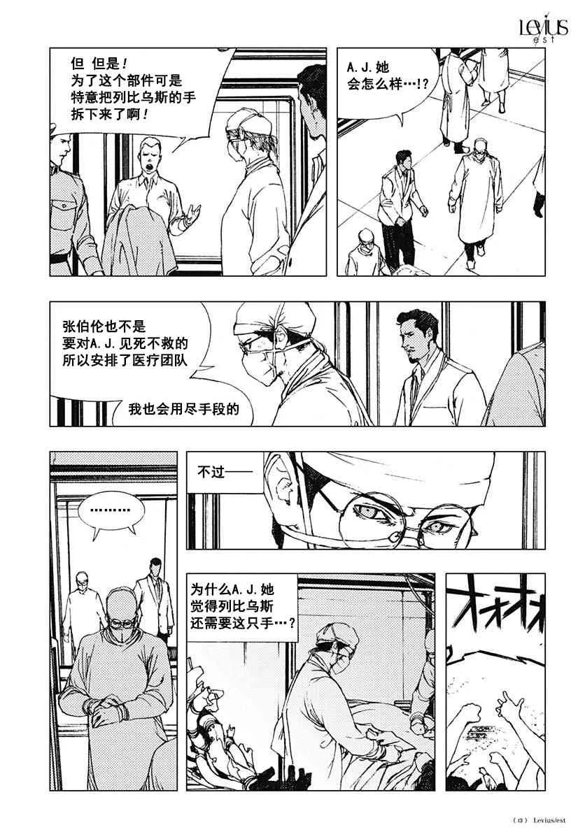 60话 第13页