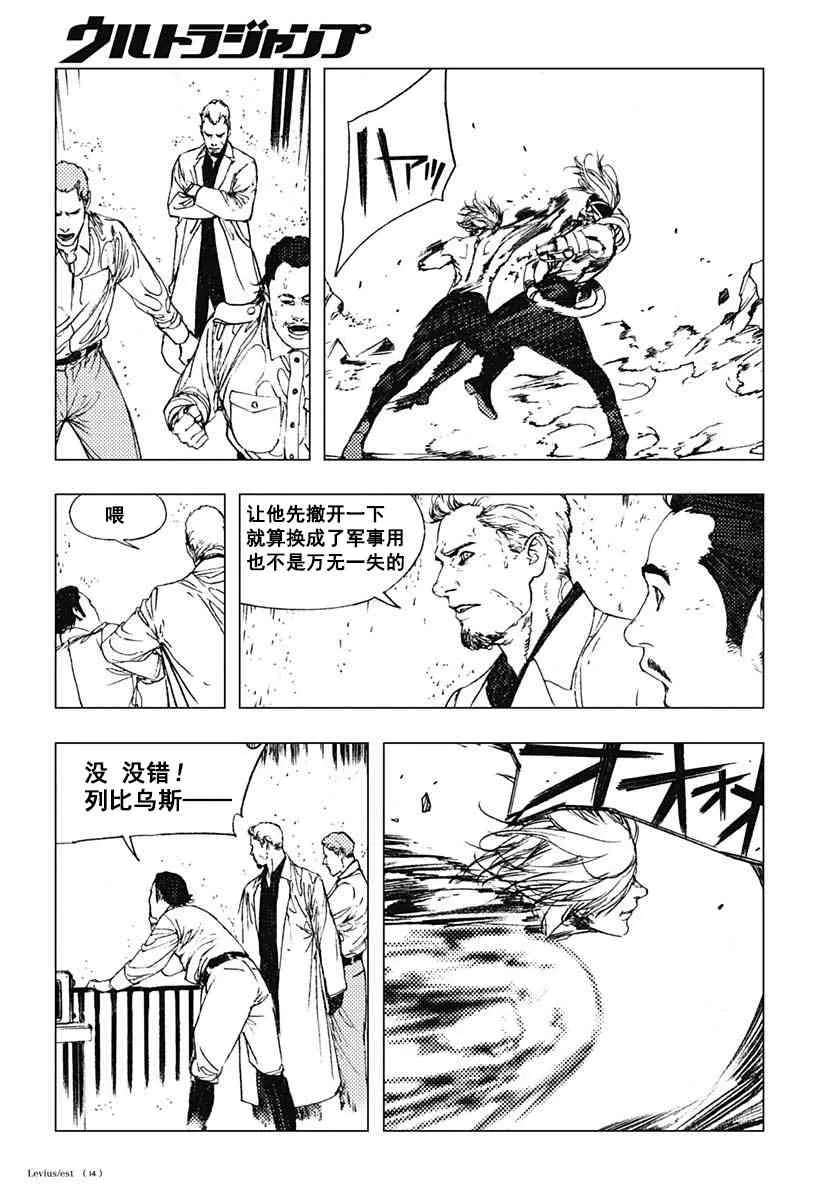 60话 第14页