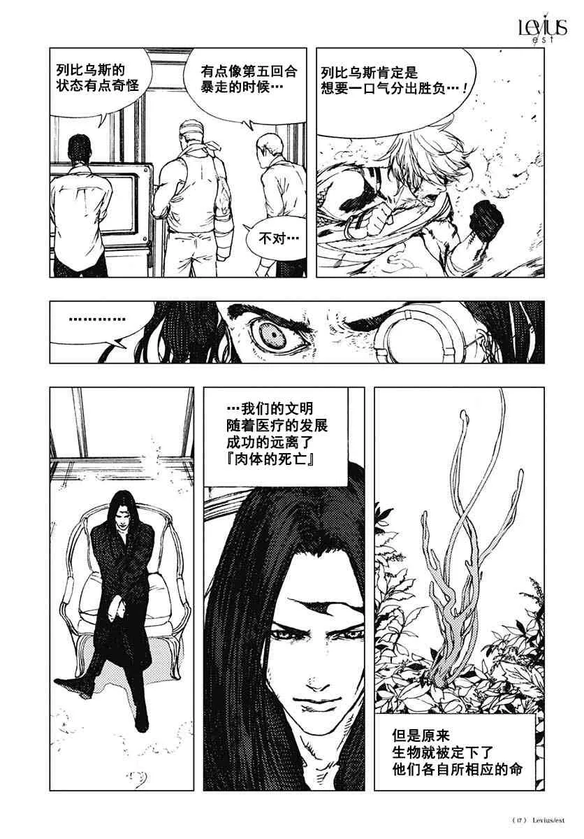 60话 第17页