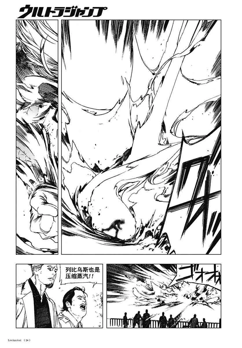 60话 第24页