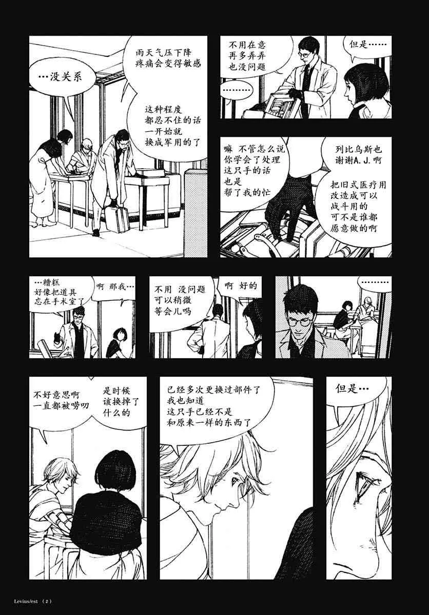 59话 第3页