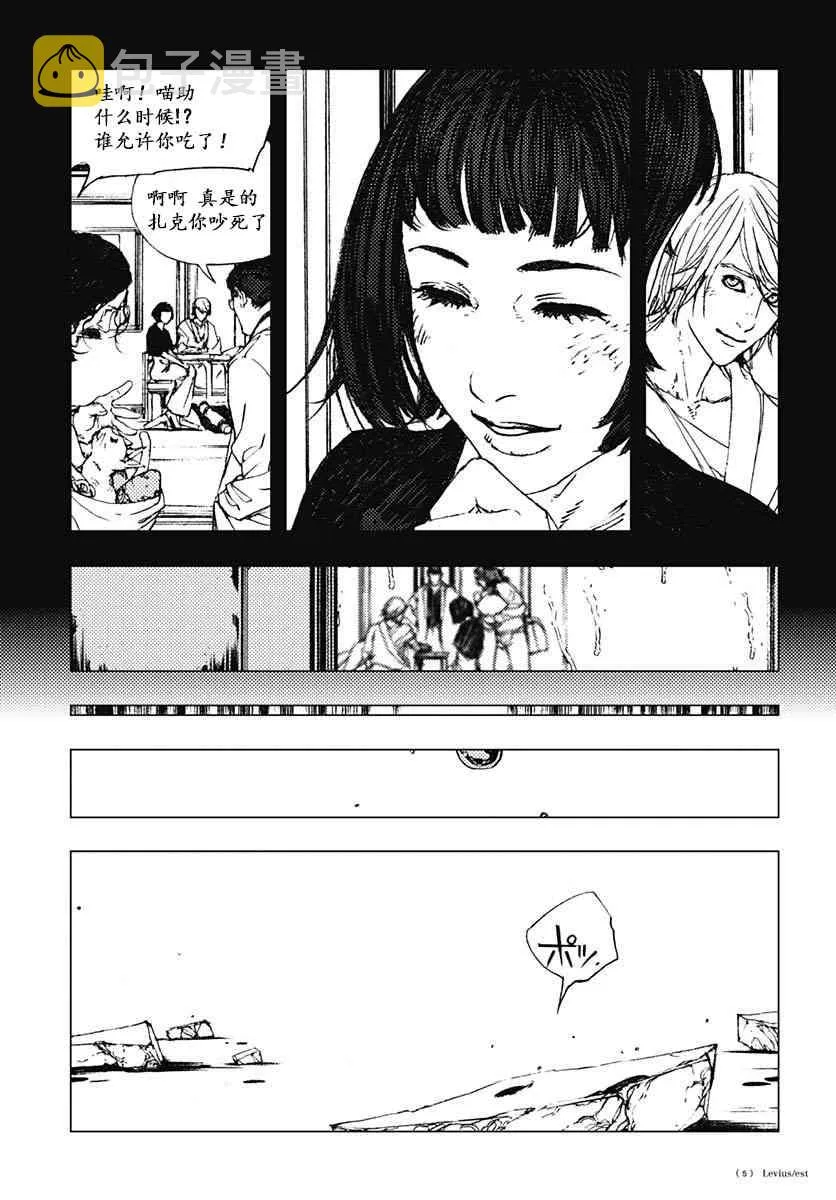 59话 第6页