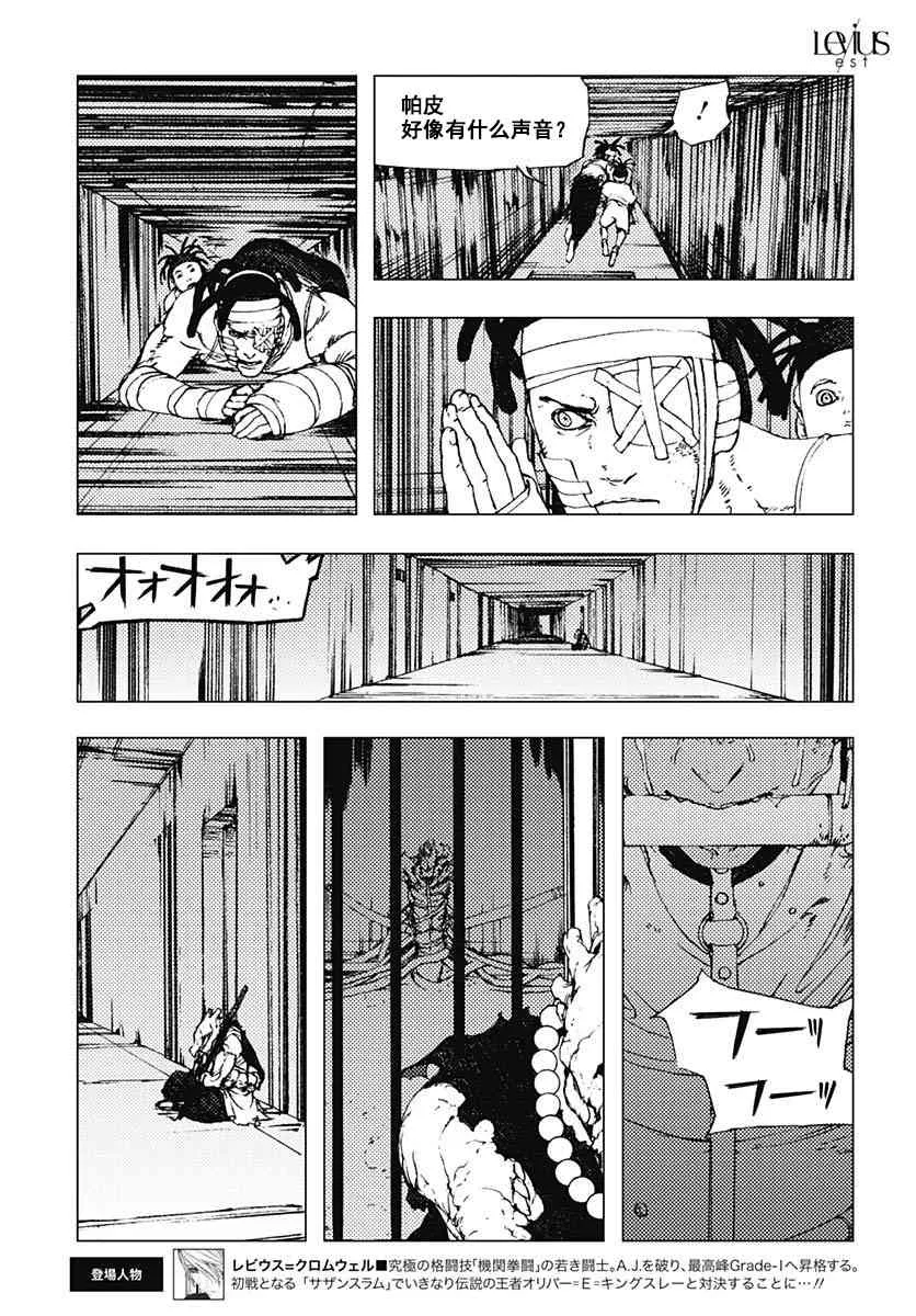 59话 第8页
