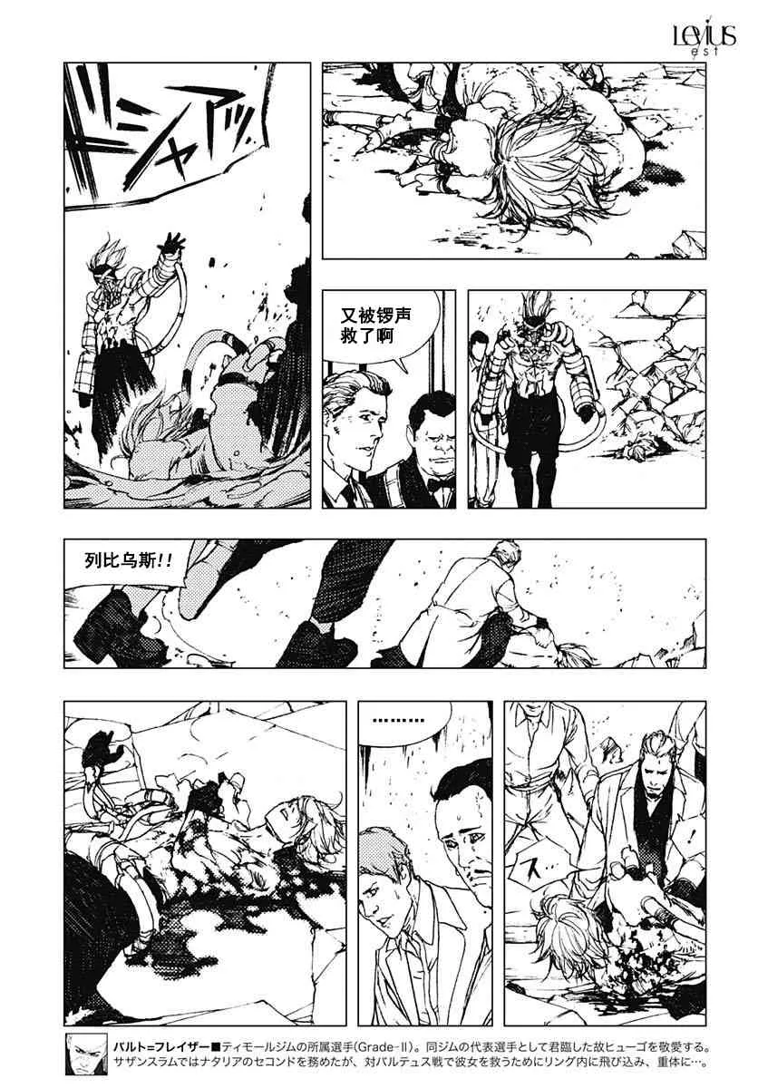 59话 第14页