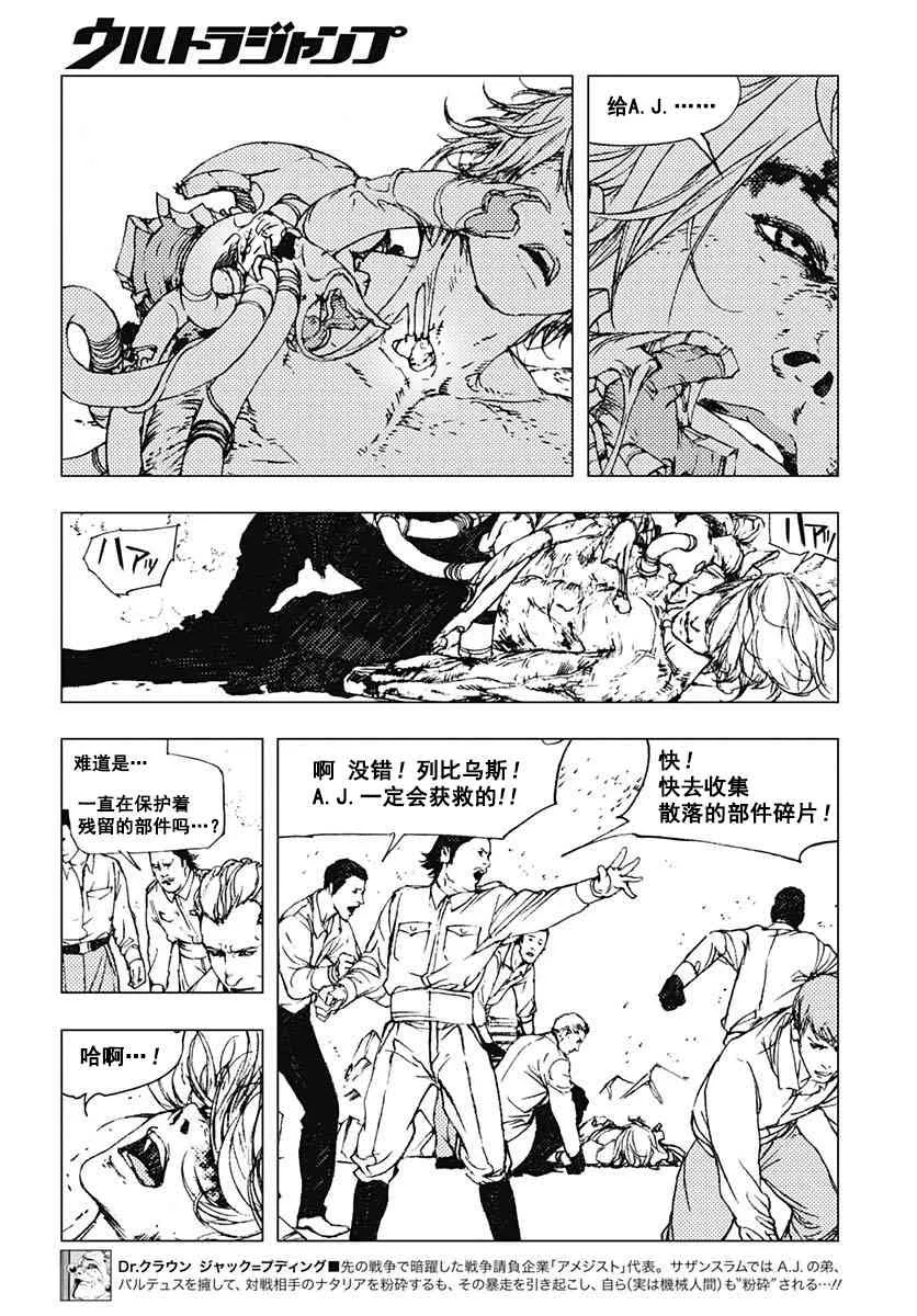 59话 第15页