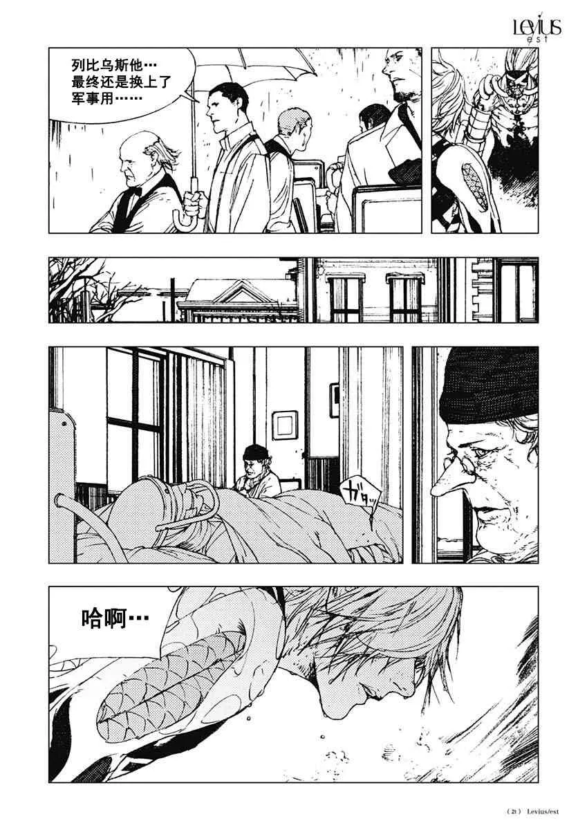 59话 第22页