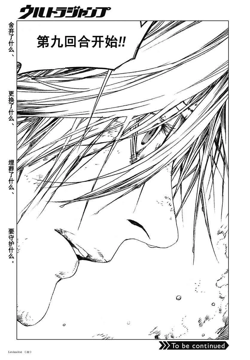 59话 第23页