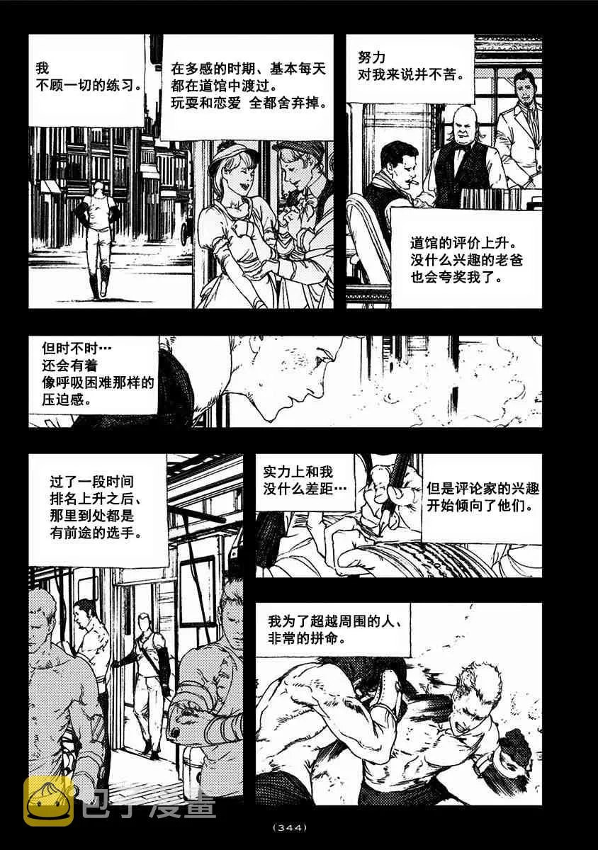 特别篇「雨果」 第7页