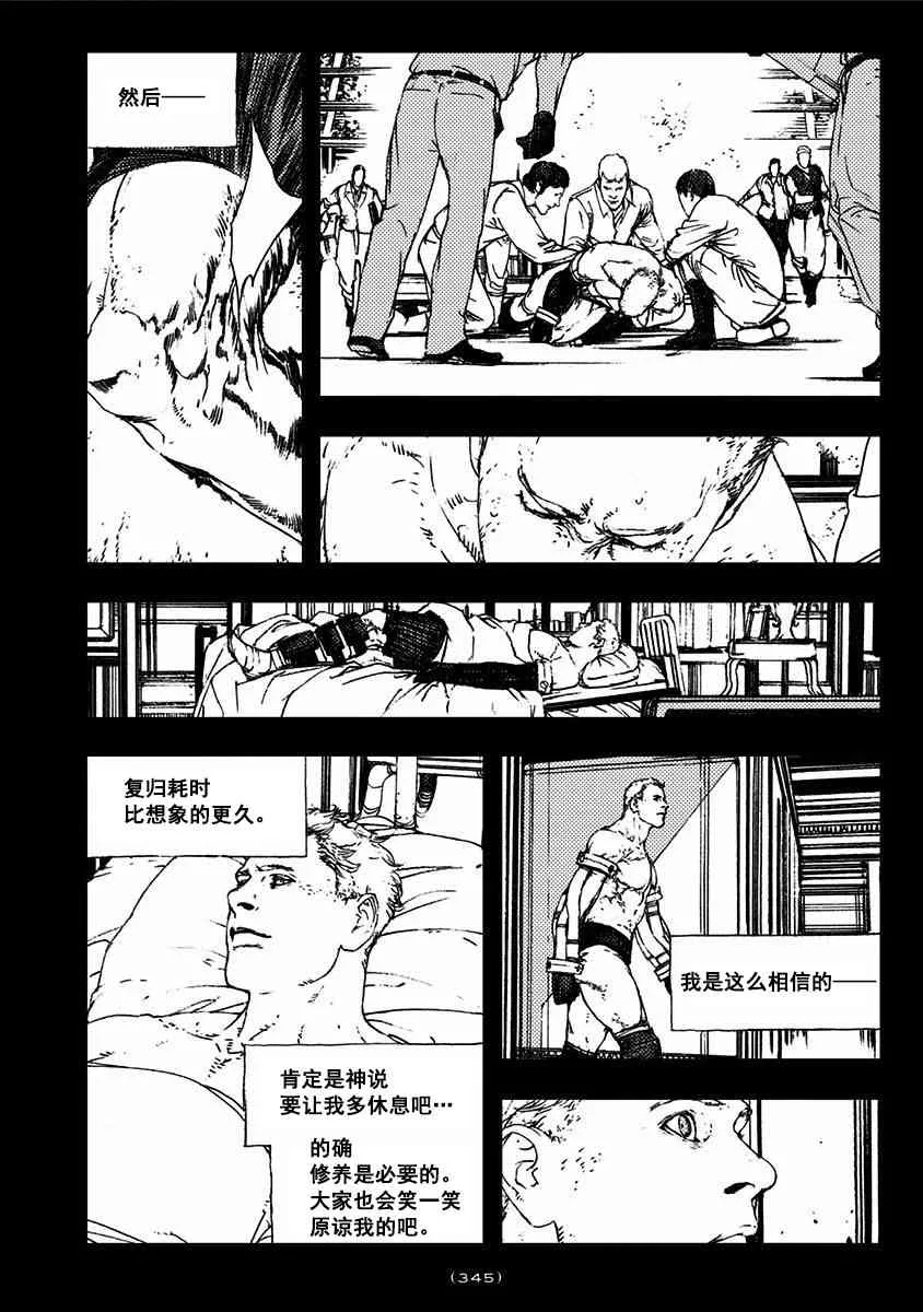 特别篇「雨果」 第8页