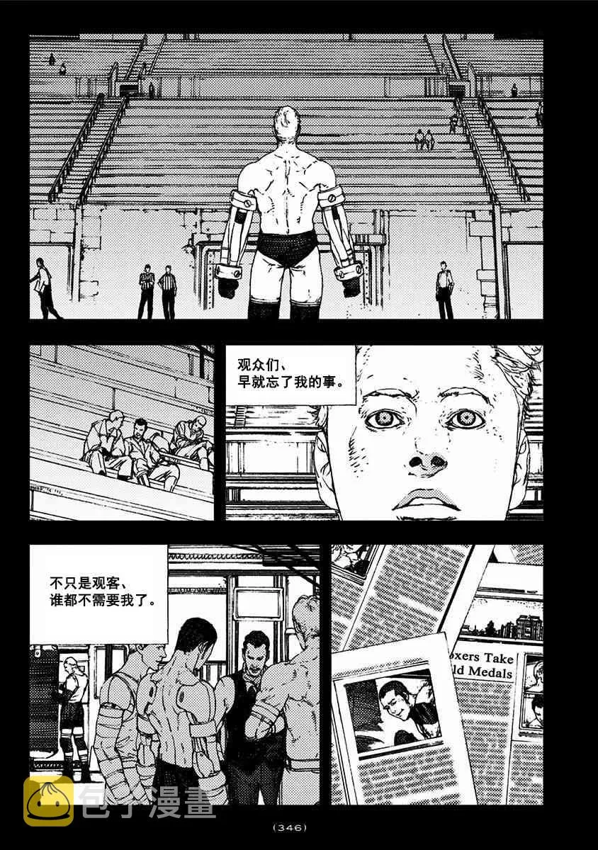 特别篇「雨果」 第9页