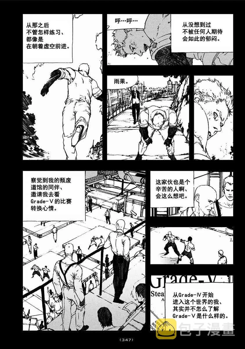 特别篇「雨果」 第10页