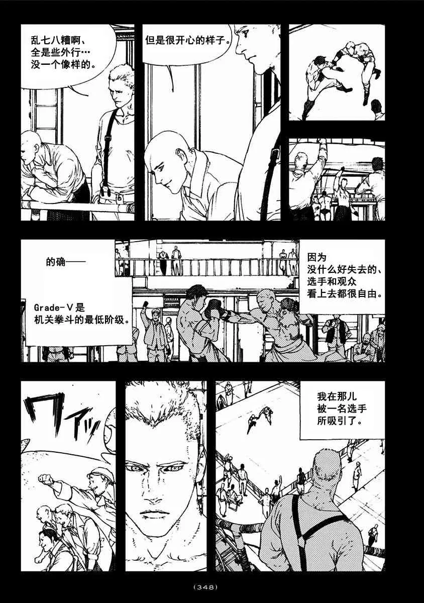 特别篇「雨果」 第11页
