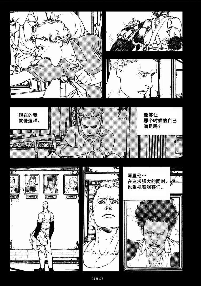 特别篇「雨果」 第13页