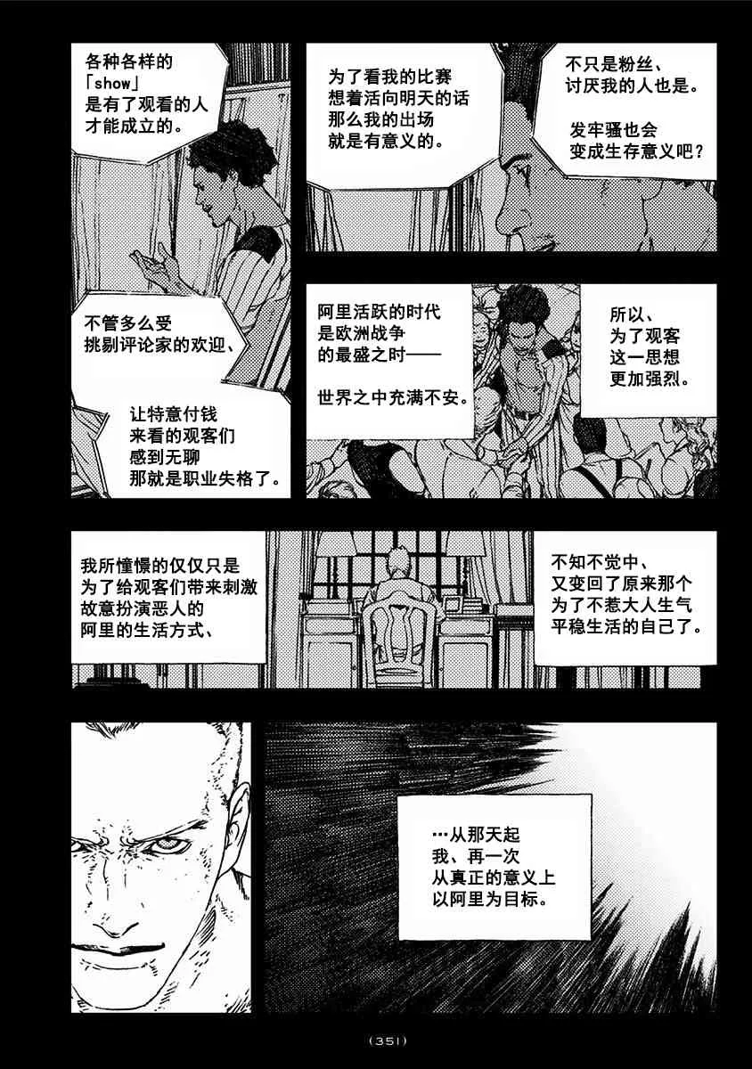 特别篇「雨果」 第14页