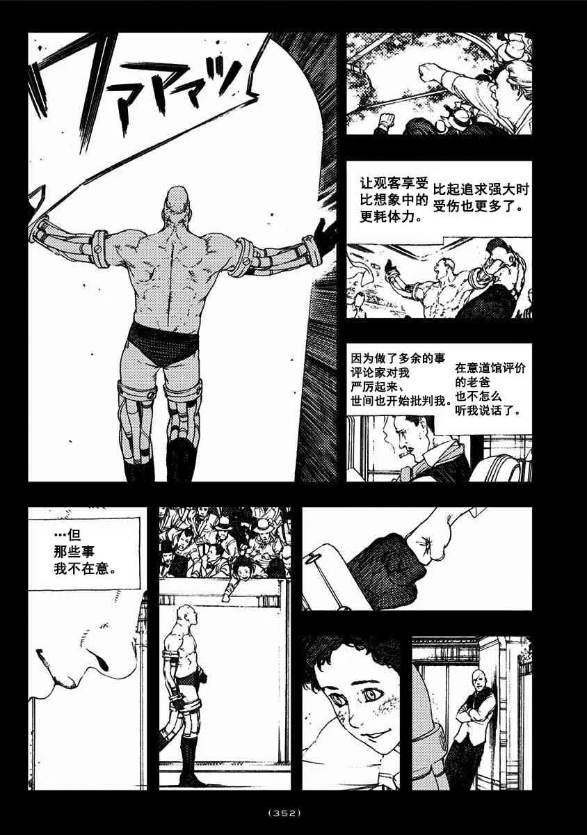 特别篇「雨果」 第15页