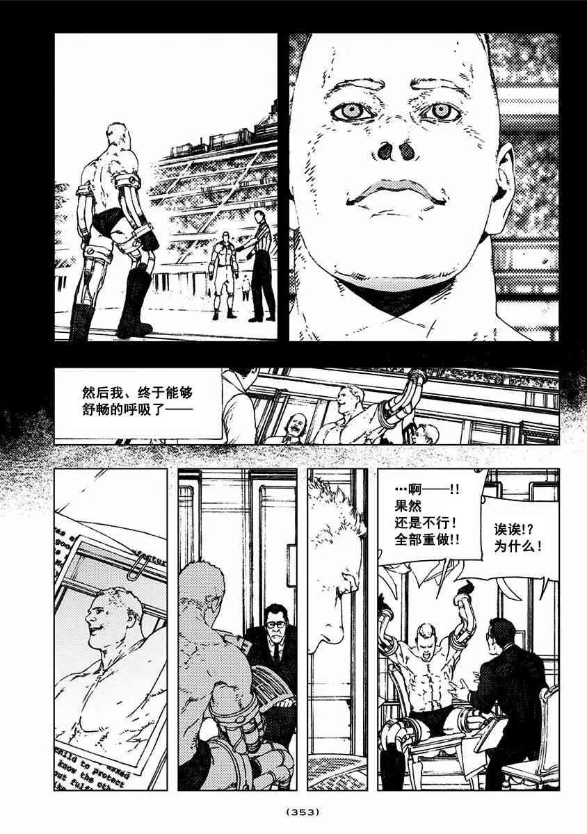 特别篇「雨果」 第16页