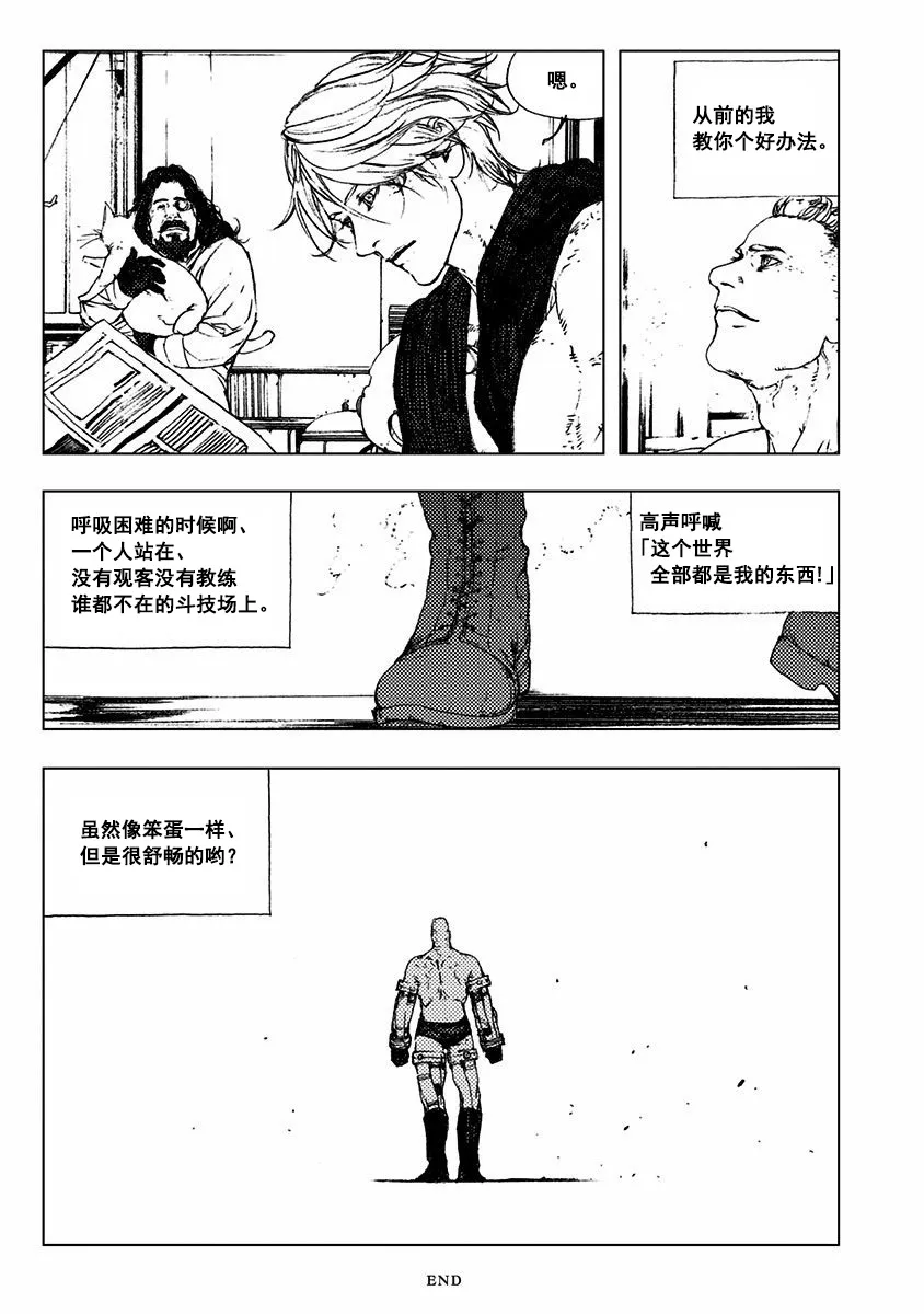 特别篇「雨果」 第19页